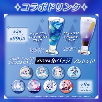 天音かなたコラボキャンペーン｜株式会社第一興商