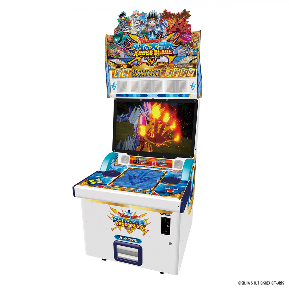 ダイの大冒険 ポータルサイト