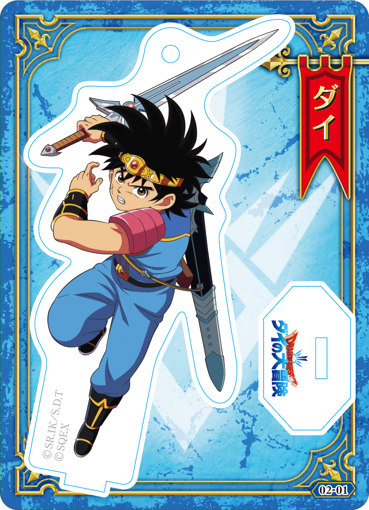 ダイの大冒険 ポータルサイト