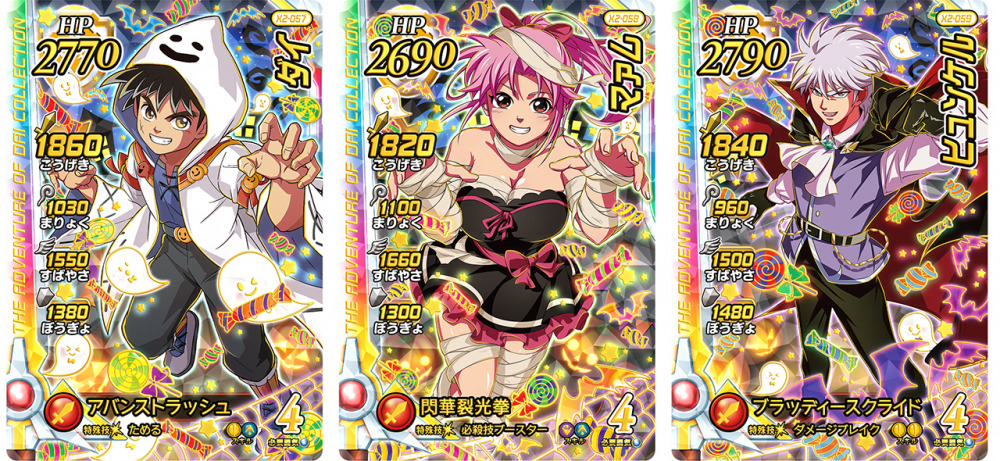 ダイの大冒険 ポータルサイト