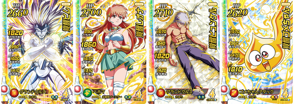 ダイの大冒険 ポータルサイト