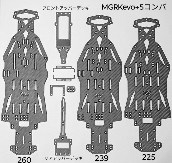 MGRKevo→5 コンバージョンキット WB260 239 225 GRKGS2EVO対応