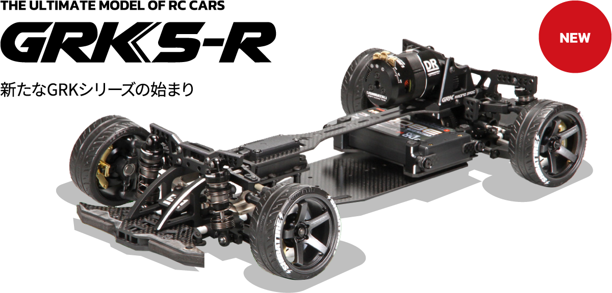 SHIBATA GRK RACING 製品情報 | DR GRK / DRIFT RC CAR MODEL / SHIBATA