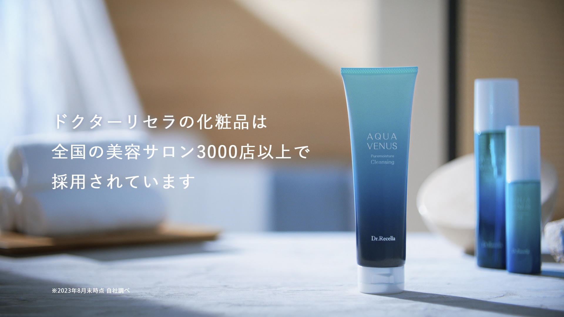 雑誌掲載】美容マガジン「& ROSY」に、CMキービジュアルが掲載されまし