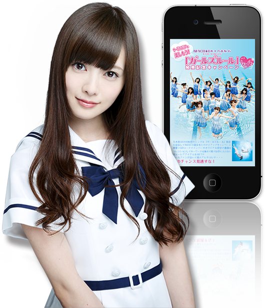NEXCO東日本×乃木坂46 「ガールズルール」発売記念キャンペーン | ドラぷら