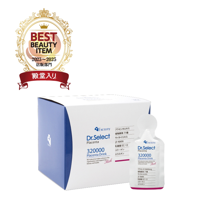 美容と健康をサポートするドクターセレクトの高濃度プラセンタ製品
