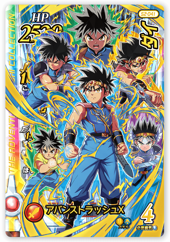 カード-超2弾-｜【クロブレ】ドラゴンクエスト ダイの大冒険 クロス