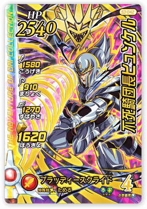 カード-超3弾-｜【クロブレ】ドラゴンクエスト ダイの大冒険 クロス