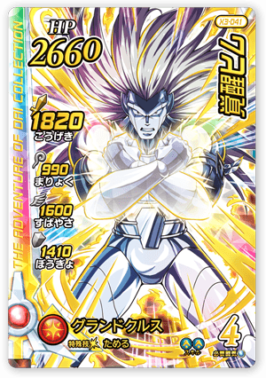 カード-エクスブレイク3弾-｜【クロブレ】ドラゴンクエスト ダイの大