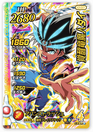 カード-エクスブレイク3弾-｜【クロブレ】ドラゴンクエスト ダイの大