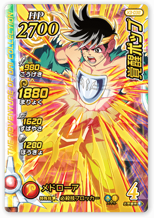 カード-エクスブレイク3弾-｜【クロブレ】ドラゴンクエスト ダイの大