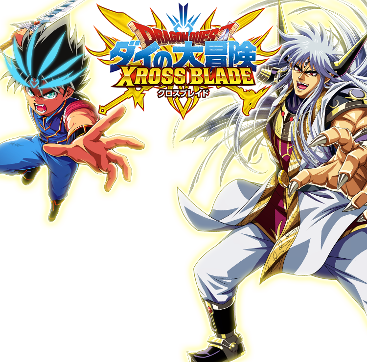 カード-スペシャルカード-｜【クロブレ】ドラゴンクエスト ダイの大