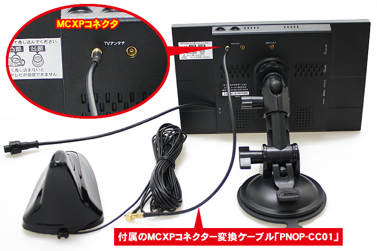 PNOP-ANS01】ポータブルナビ用シャークアンテナ｜DreamMaker公式通販