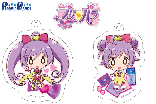 プリパラ アクリルキーホルダー」新登場 | 株式会社ペンギンパレード