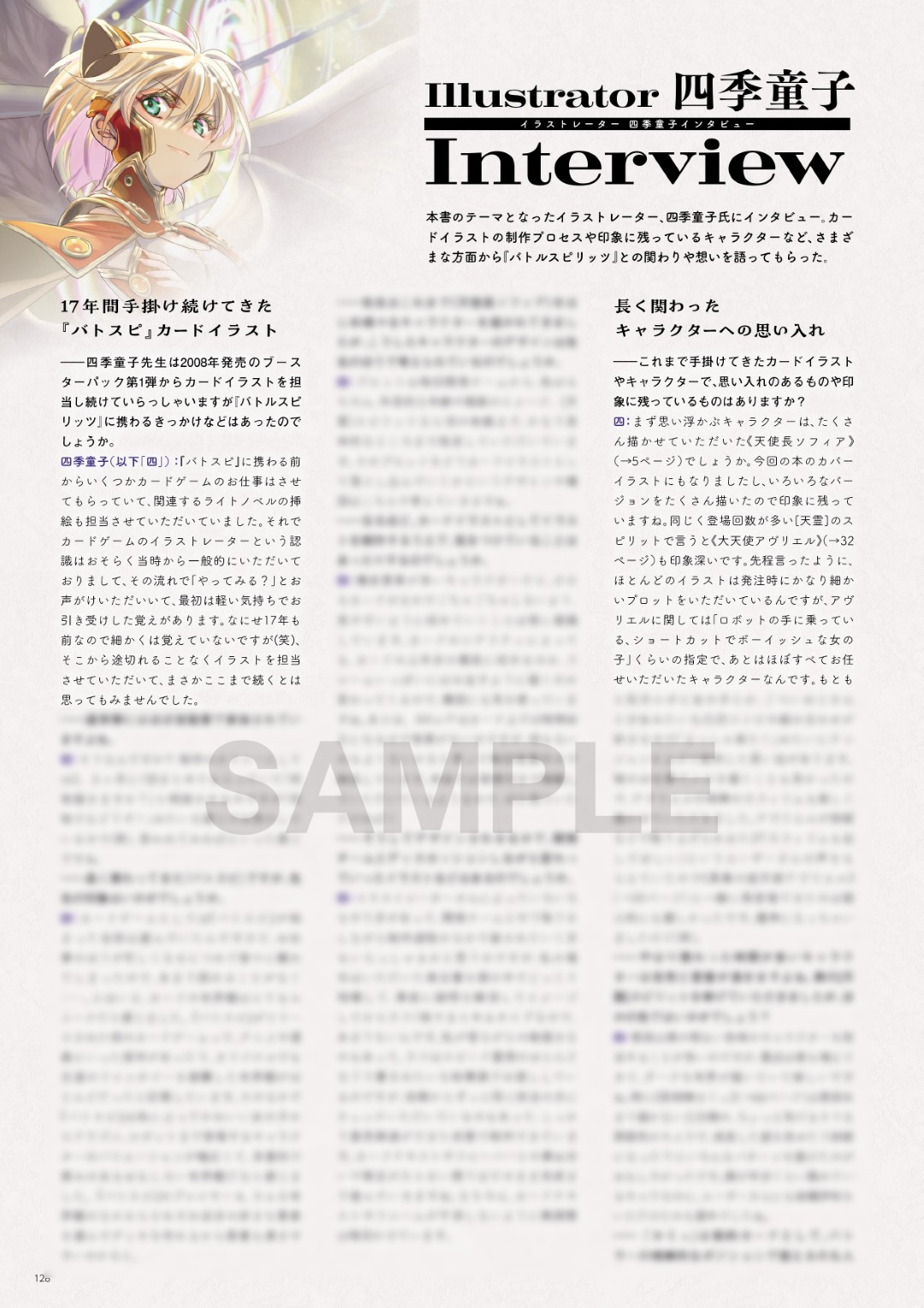 トレーディングカードゲーム『バトルスピリッツ』のカードイラストを