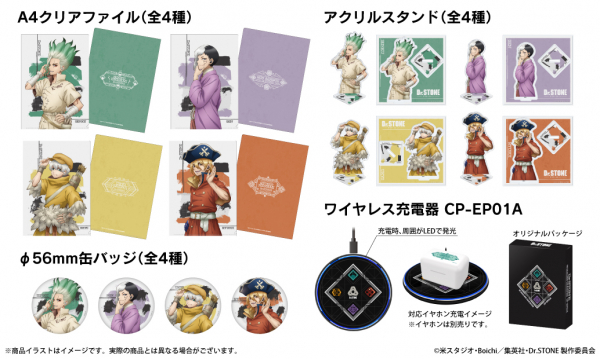 TVアニメ 『Dr.STONE』 新規録り下ろしボイス搭載ワイヤレスイヤホンを