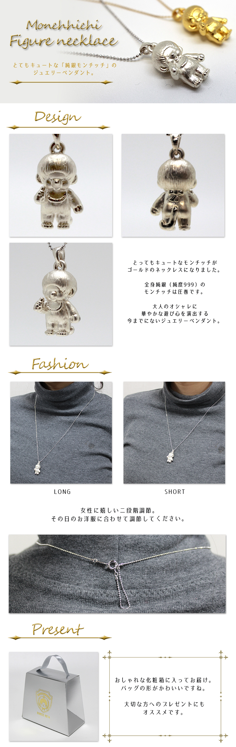 モンチッチ】純銀製フィギュアペンダント＜取り寄せ品