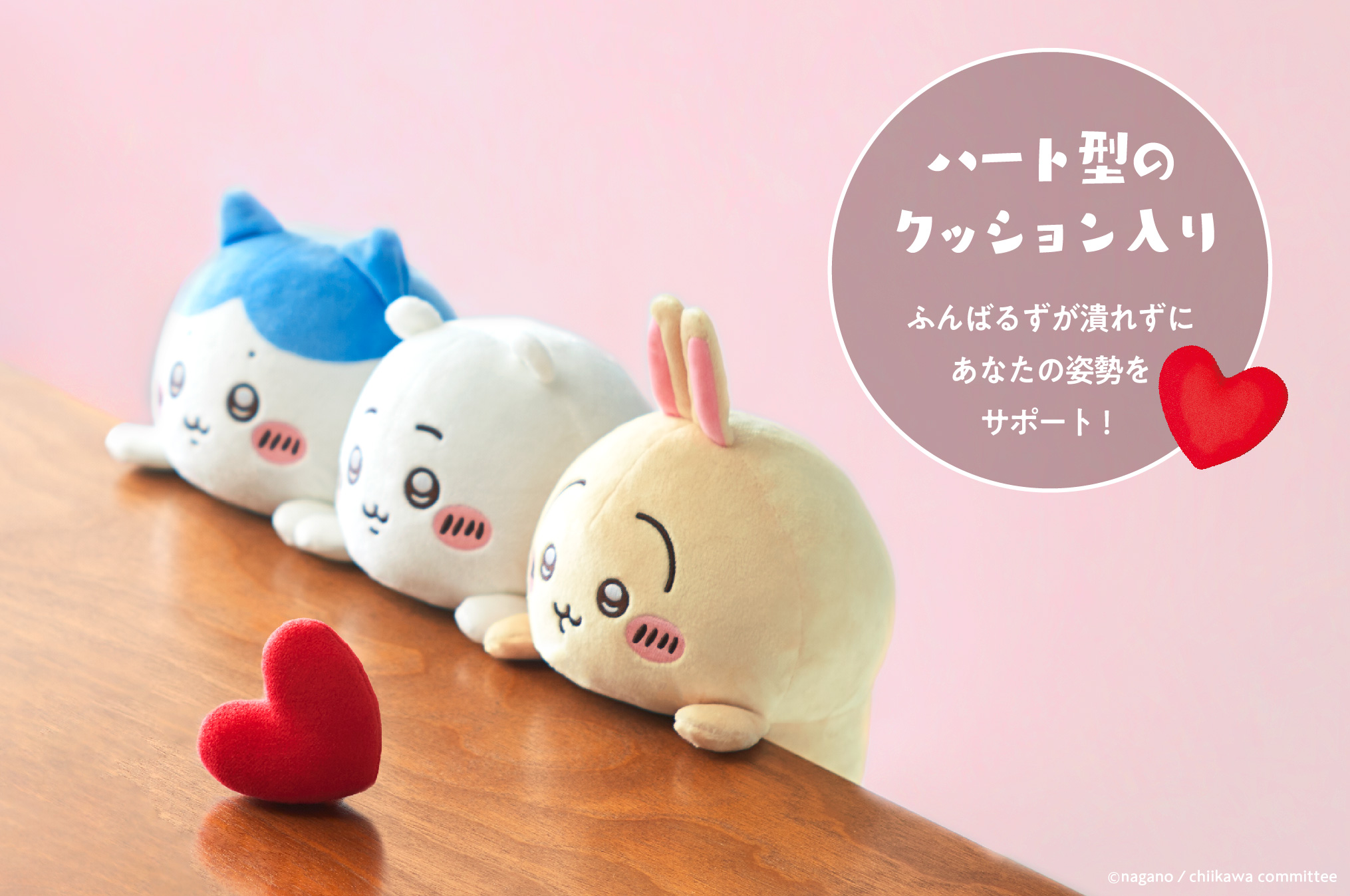 ふんばるず ちいかわ ちいかわ | ドリームズ公式オンラインショップ