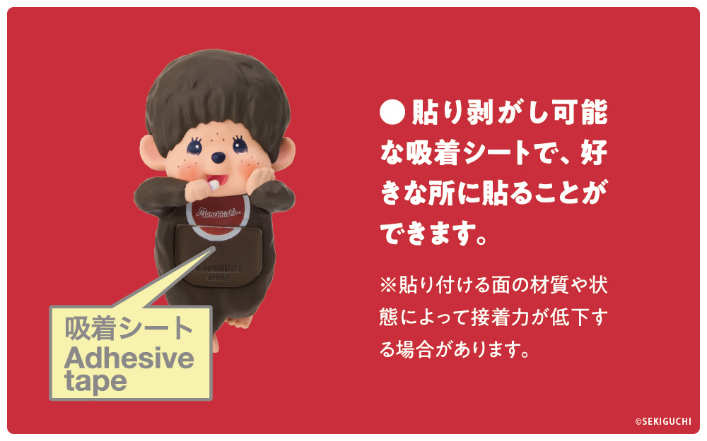 HIPPERS Monchhichi ヒッパーズ モンチッチ | ドリームズ公式