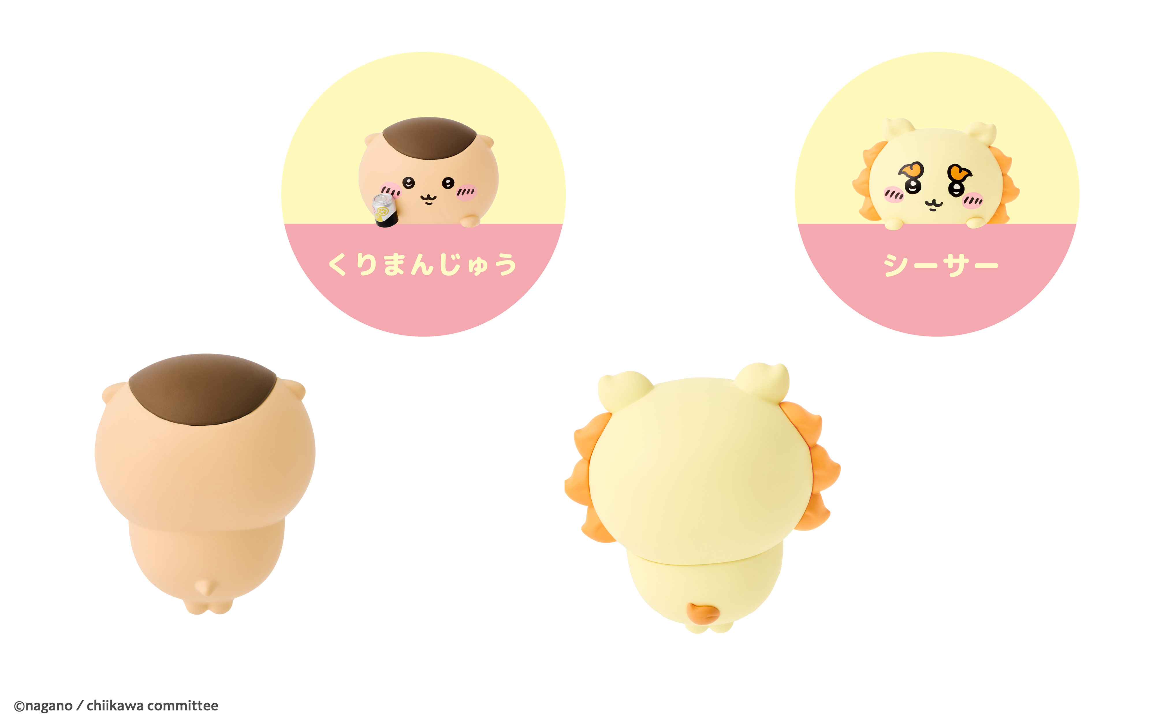 HIPPERS CHIIKAWA ヒッパーズ ちいかわ | ドリームズ公式オンライン