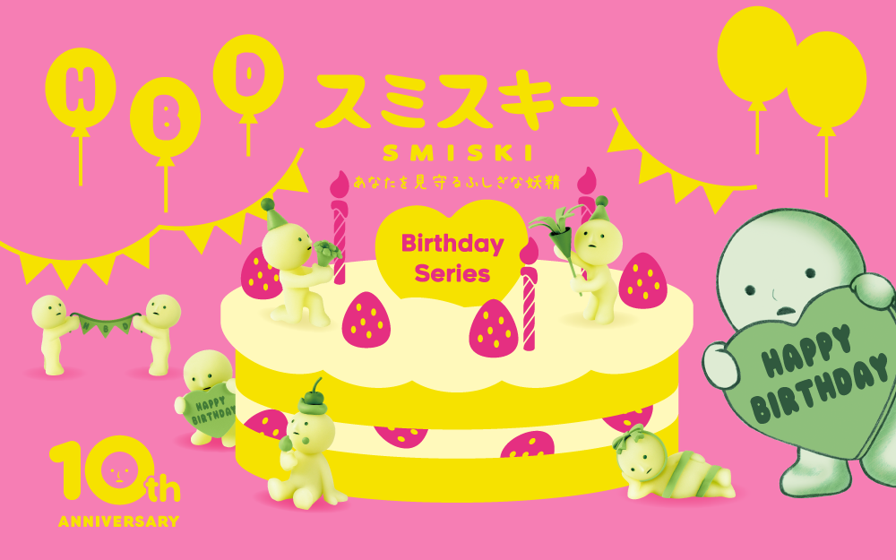 スミスキー Birthday Series | ドリームズ公式オンラインショップ