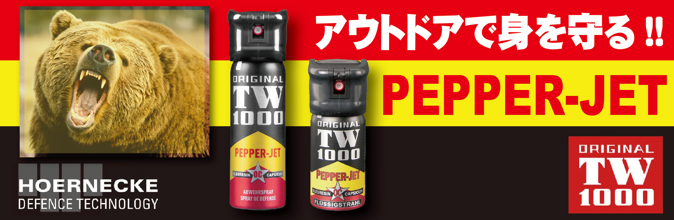 フラッシュライト等タクティカルグッズならネットDSIクラブ(大阪市西区)