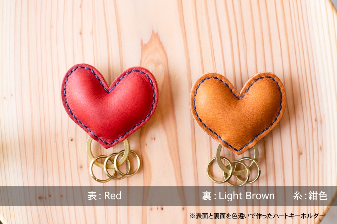 ナチュラルな革のハート型キーホルダー | 革小物のDuram Online Shop