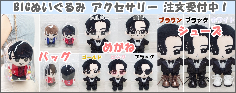 すのチル コスチューム ちびぬい 衣装 ダッフィーお洋服の通販はD-cuteへ！