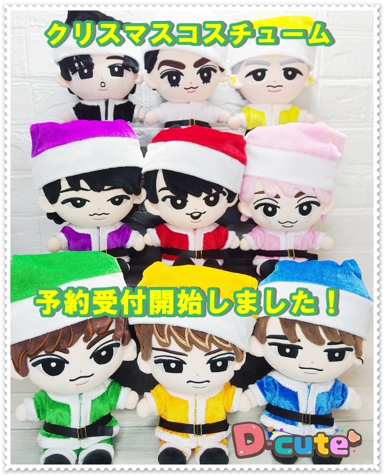 サンタクロース 衣装 コスチューム すのチル ちびぬい はぴぬい - d-cute