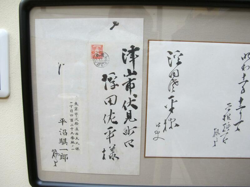 幻の佐平焼 - 津山瓦版