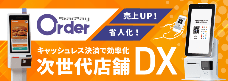 SUNMI K2 MINI セルフサービスKiosk端末｜ウェルコムデザイン