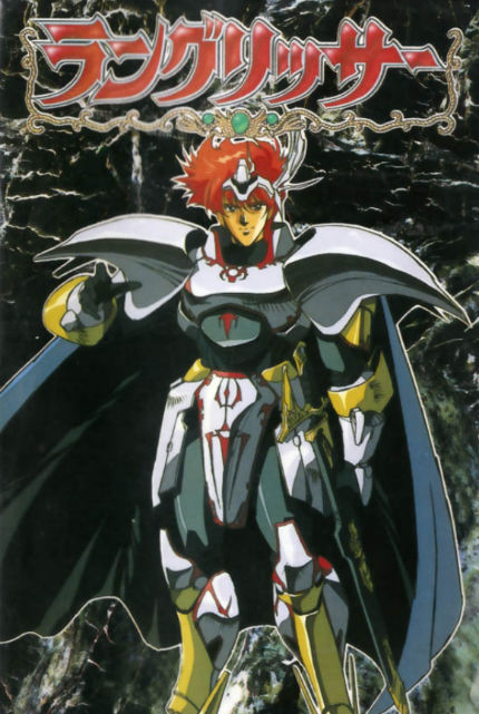 世界で盛り上がる『ラングリッサー』の魅力を振り返る！ | トピックス