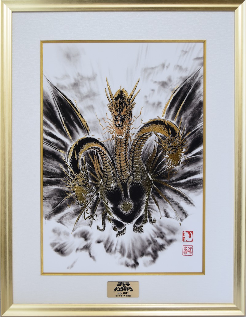 超世代KAKEJIKUシリーズ 東宝公式ライセンス商品 キングギドラ 額装