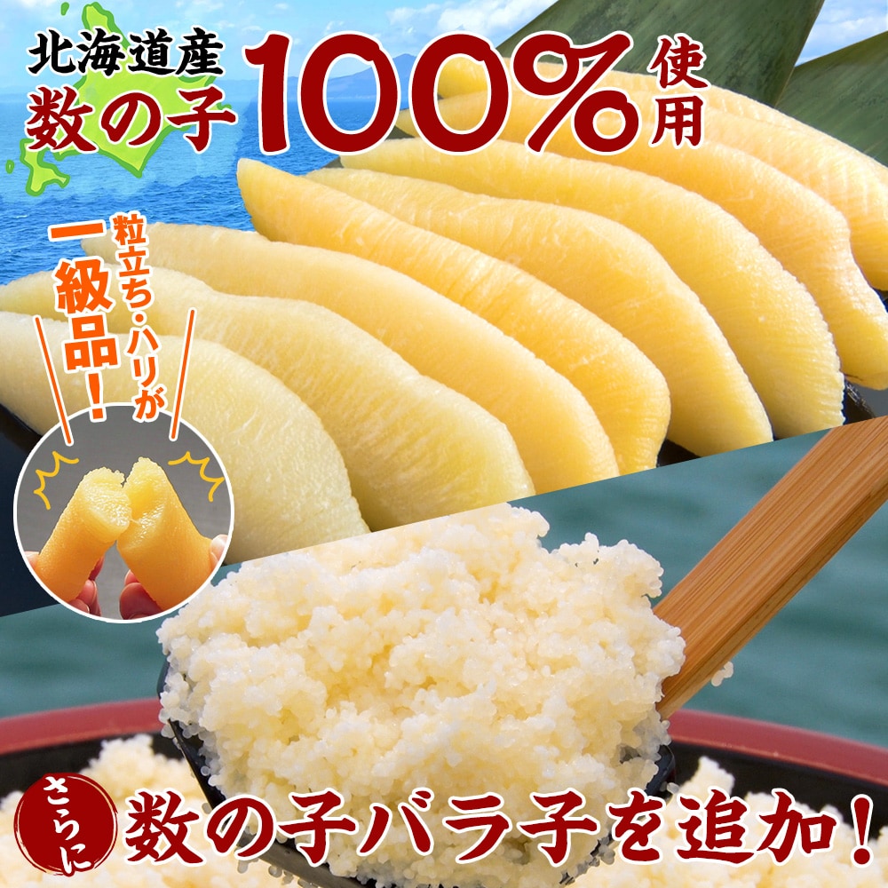 北海道産数の子松前漬: 食品・スイーツ／はぴねすくらぶ