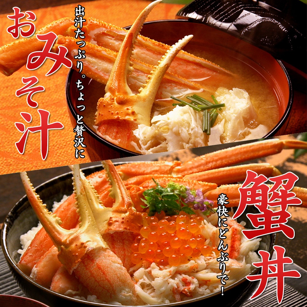 ボイルずわい蟹脚 約2kg(L～2L（9～11肩）): 食品・スイーツ／は