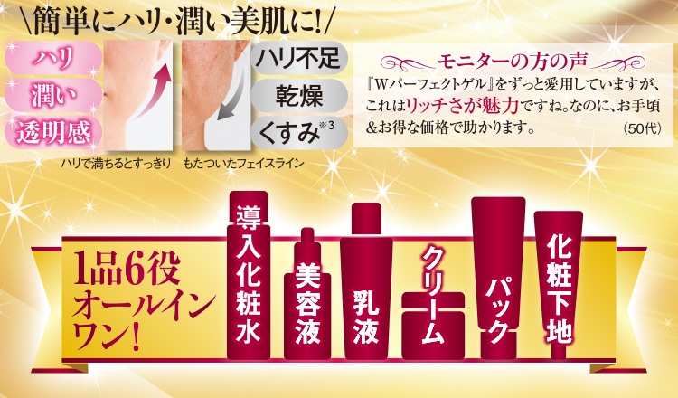 ヒアルコラーゲン Wパーフェクトゲル プレミアリッチ(1個): 美容