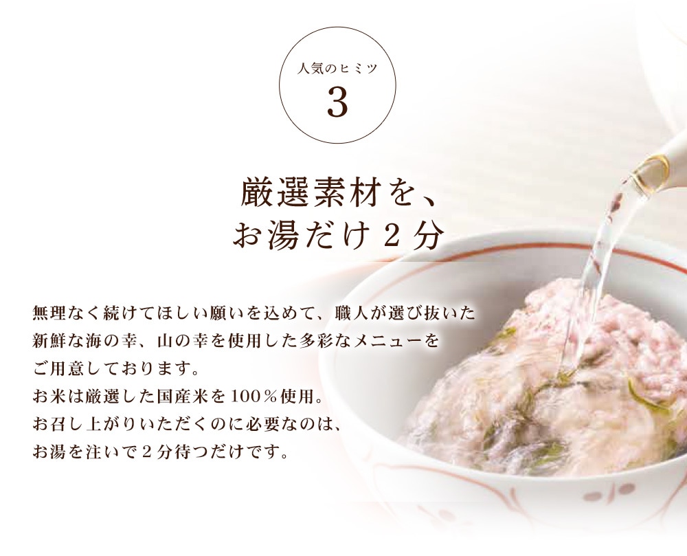 カロリー専科生粋海の恵ぞうすい【レギュラータイプ】36袋（6種類×各6