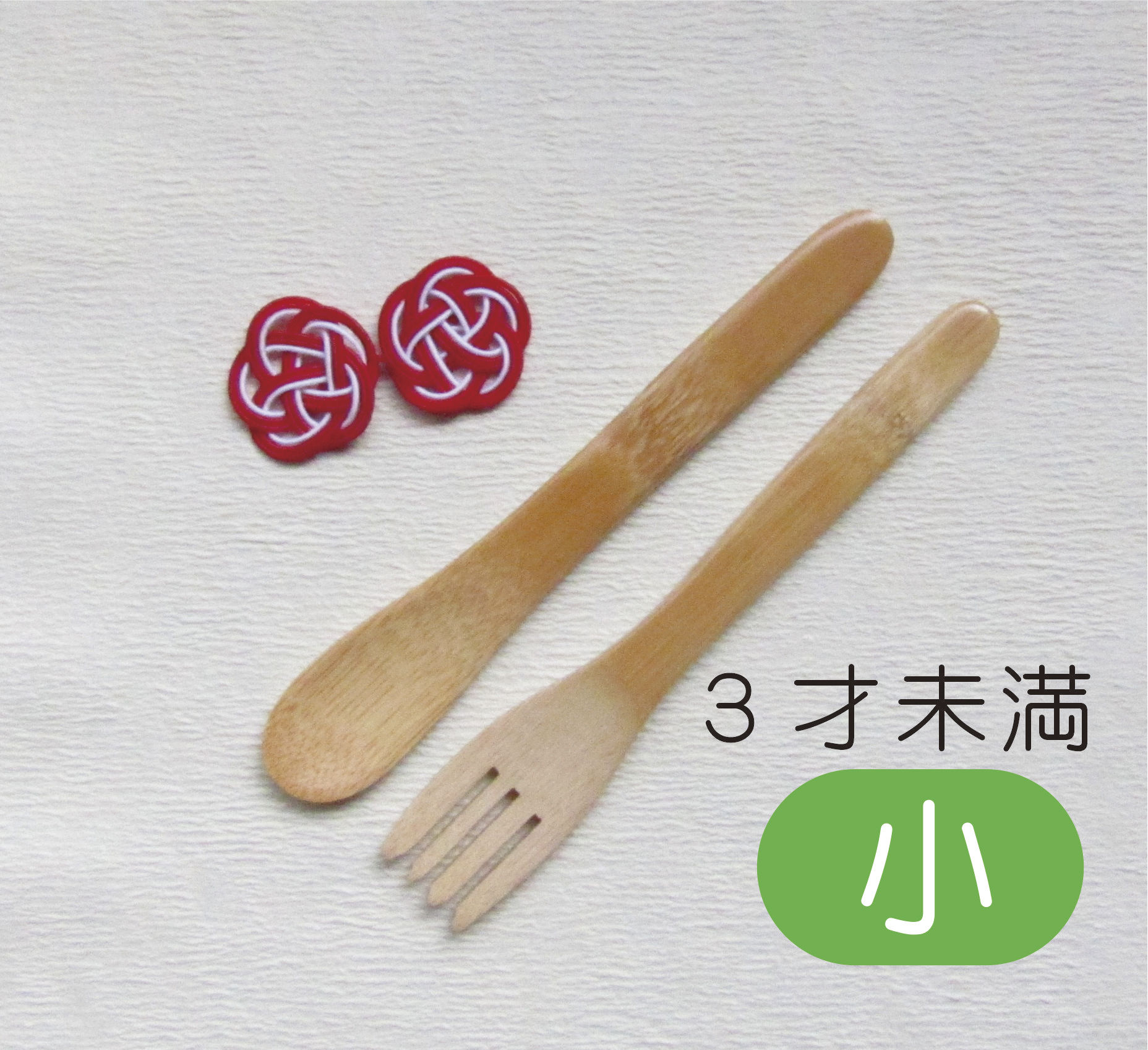竹製スプーンとフォークのセット 商品詳細｜箸匠せいわ｜夫婦箸や名