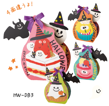 2022年ハロウィンアイテム［先行予約ご案内ページ］｜ギフト