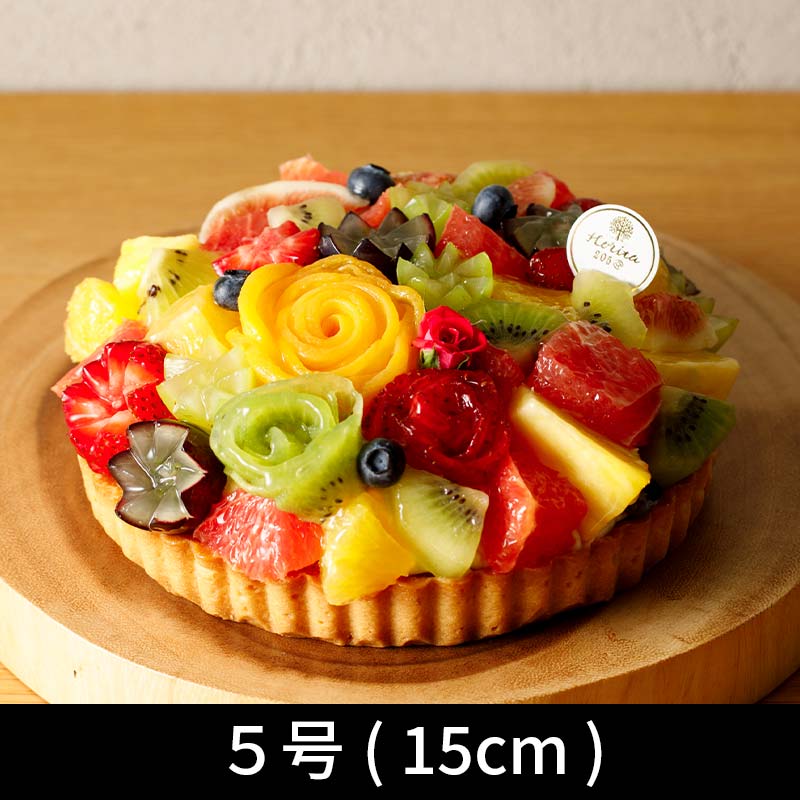 フルーツスペシャルタルト 5号（15cm / 2～4人分）※ 特注 3日前