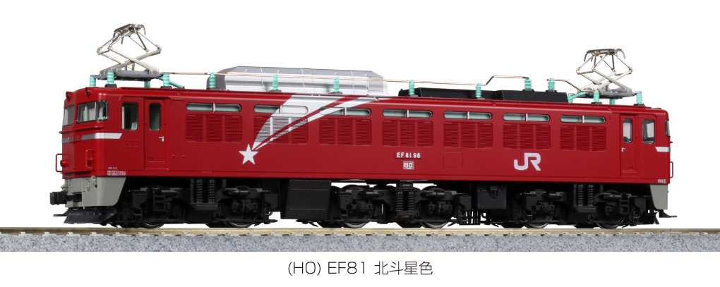 KATO鉄道模型オンラインショッピング （HO）EF81 北斗星色: □現在販売