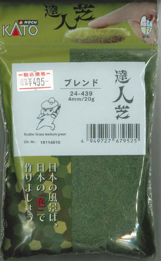 KATO鉄道模型オンラインショッピング 達人芝 ブレンド 4mm: □現在販売