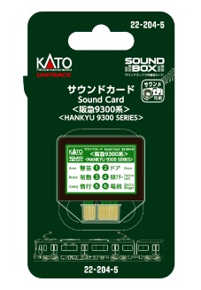 KATO鉄道模型オンラインショッピング サウンドボックス(サウンドカード