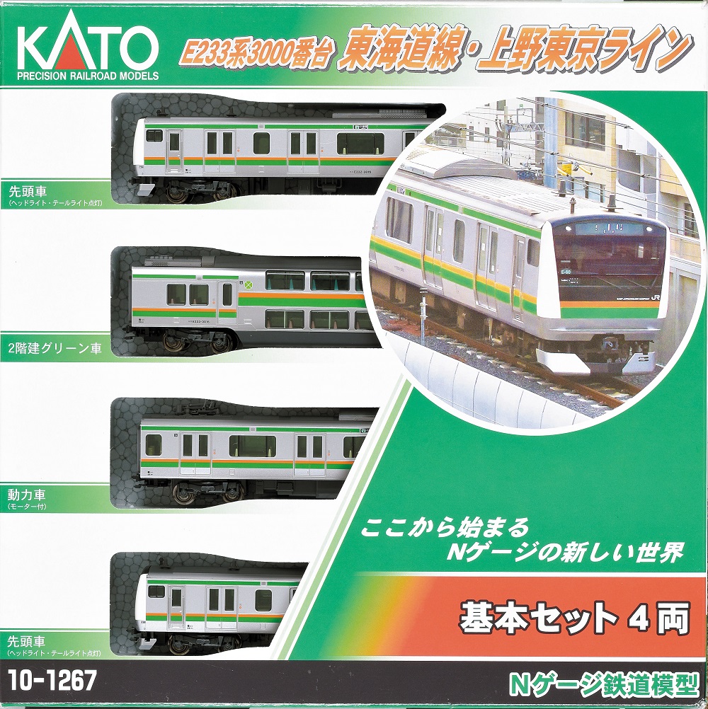 KATO鉄道模型オンラインショッピング E233系3000番台 東海道線・上野