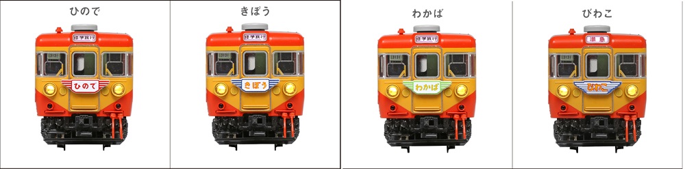 KATO鉄道模型オンラインショッピング 155系修学旅行電車「ひので