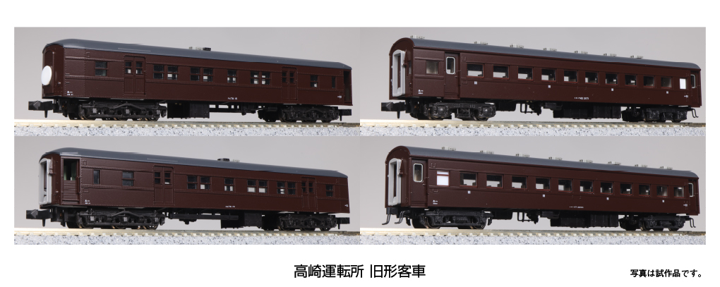 KATO鉄道模型オンラインショッピング 高崎運転所 旧形客車7両セット