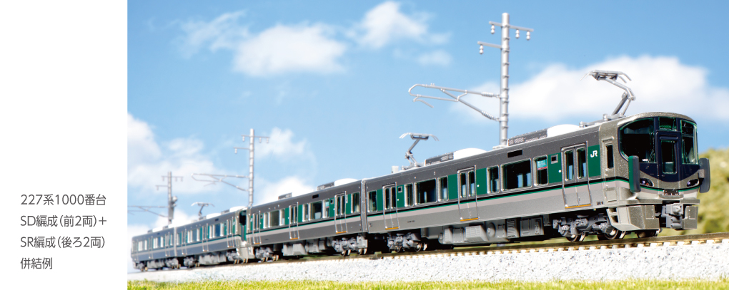 KATO鉄道模型オンラインショッピング 227系1000番台(SD編成) 2両セット