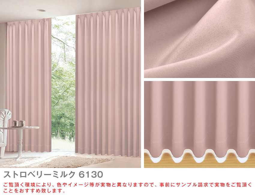 こだわりの2倍ヒダ縫製 オーダーカーテン「グランドプレンティ