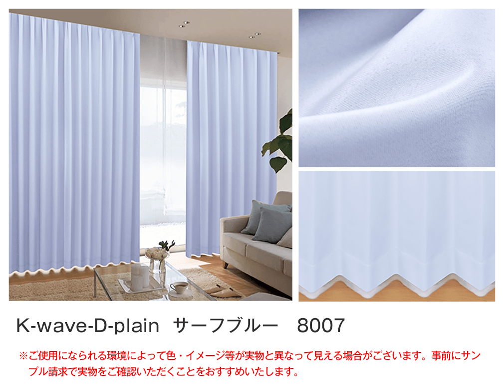 カーテンくれない カーテンくれない 1級 遮光カーテンK-wave-D