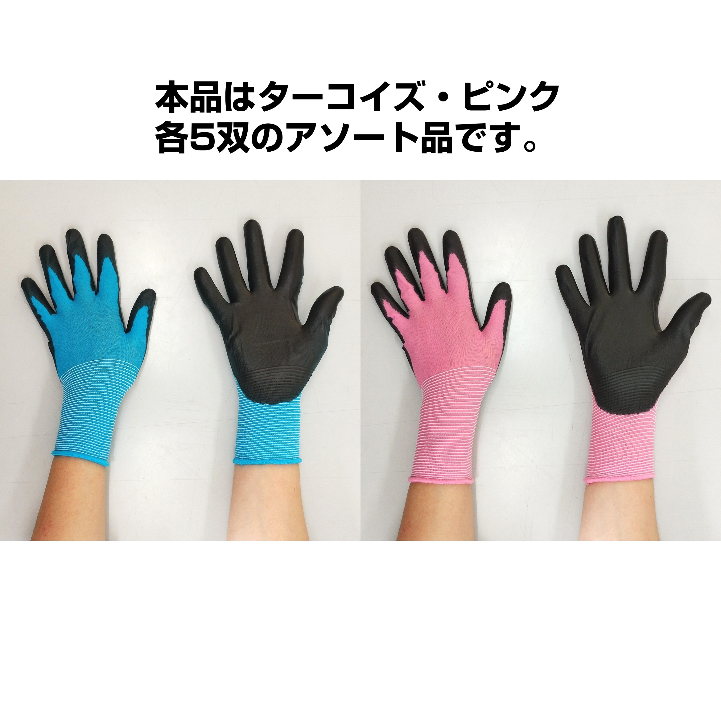 18G 超極薄PU背抜き手袋 10双組(S) 丸和ケミカル株式会社 軍手・すべり